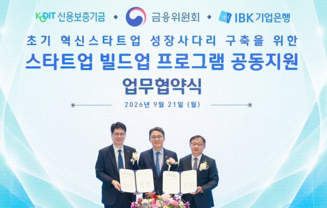 IBK기업은행·신용보증기금, 초기 스타트업 위해 3000억 규모 'IBK스텝업대출' 출시