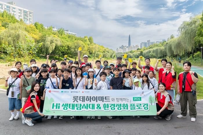 롯데하이마트, 아동 생태탐사·임직원 플로깅으로 ESG 경영 강화