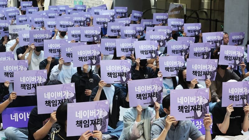네이버제트 노조, 23일 전면 파업 돌입…임금 인상 두고 노사 갈등 격화