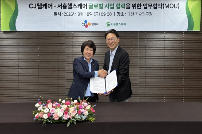 CJ웰케어·서흥헬스케어, 글로벌 건강기능식품 시장 공략 맞손