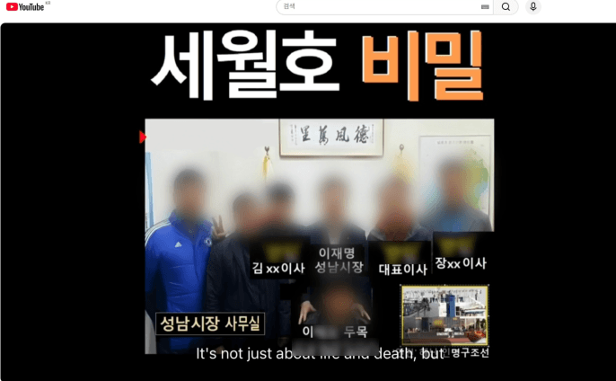 5·18·이태원 참사 왜곡해 2억 챙긴 20대 유튜버 검찰 송치