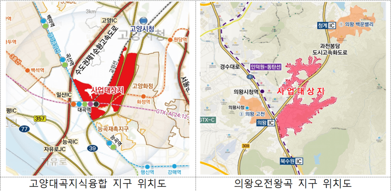 고양 대곡·의왕 오전왕곡 신규 공공주택지구 지정…2만 3천 가구 공급