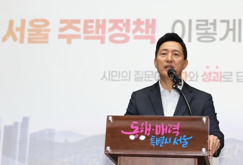 오세훈 "주택공급 절벽은 박원순 시절 탓"…대통령 향해 "억지 주장" 정면 반박