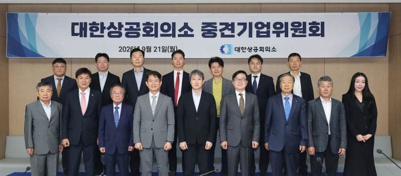 대한상의 "중견기업 특수성 고려한 맞춤형 공정거래 정책 필요"
