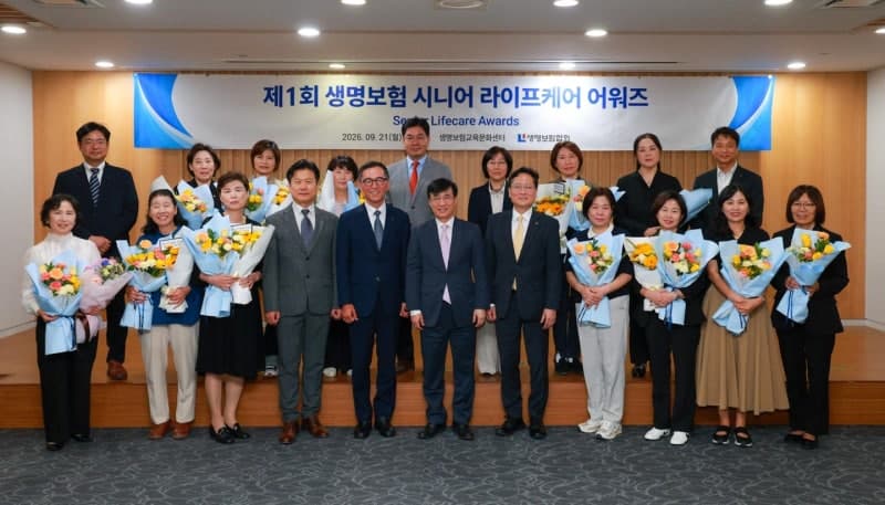 생명보험협회, '제1회 시니어 라이프케어 어워즈' 개최…요양·돌봄 종사자 12명 수상