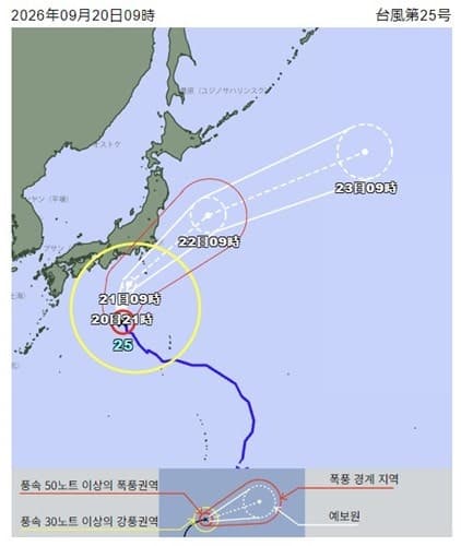 대형 태풍 '두쥐안' 일본 수도권 접근…교통 마비에 축제 취소까지