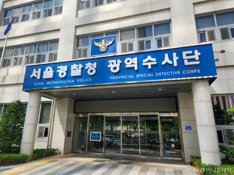 채용 비리 의혹 국립전통예술중·고 교감 압수수색…전 교장 1억 수수 혐의