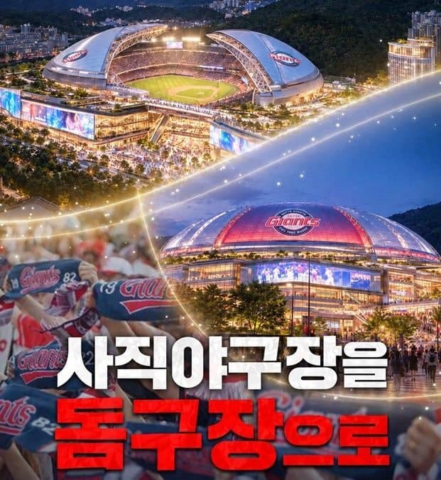서지영 의원 "사직야구장 개폐형 돔으로 재건축하자"…북항 공약과 정면충돌