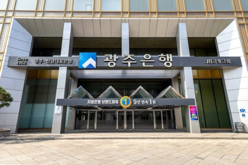 광주은행, 전남광주 소상공인 금융 지원 위해 10억 원 특별 출연