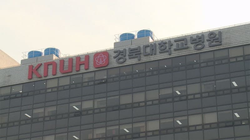 경북대병원 노사, 2026년 임단협 잠정 합의…임금 3.5% 인상·32명 증원