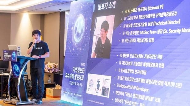 파수 AI와 AI스페라, AI 시대 보안 위협 대응을 위한 전략 제시