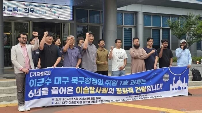 6년 갈등 대구 이슬람사원, 대체 부지 이전 '조건부 수용' 물꼬