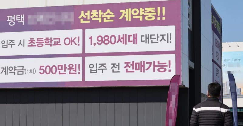수도권 아파트값 19개월 연속 상승세…거래량·미분양 지표는 온도차 뚜렷