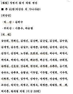 경북도의회 “지방 죽이는 미래대응기금 신설 즉각 중단해야”