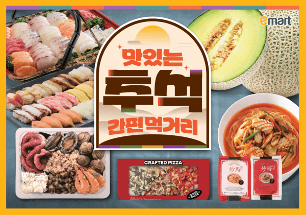 이마트, 추석 연휴 맞아 먹거리 할인전…모둠회·초밥 등 최대 40% 할인