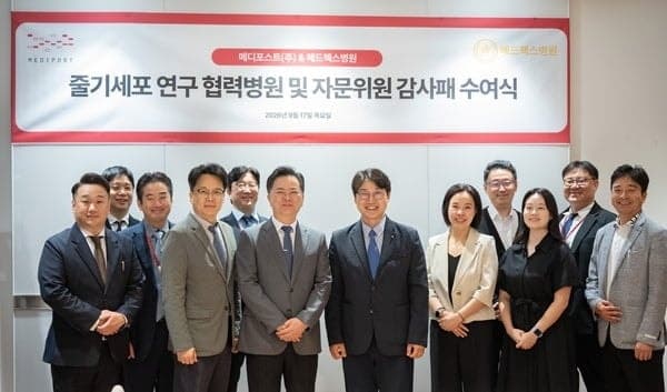 메디포스트, 메드렉스병원과 ‘카티스템 1,500례’ 임상 성과 공유
