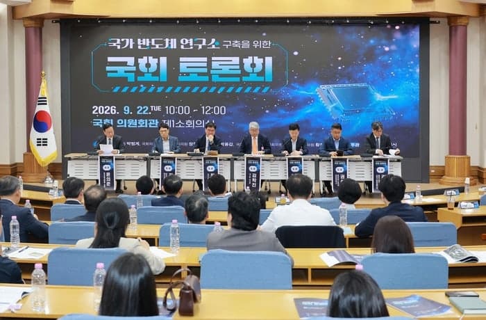 대전시, 2조 원 규모 국가 반도체 연구소 유치 본격화