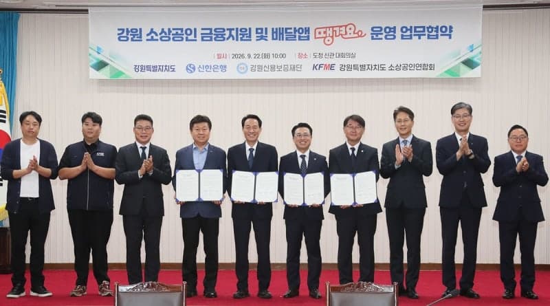 강원도, 추석 앞두고 소상공인에 180억 특별자금 지원 및 온라인 판로 확대