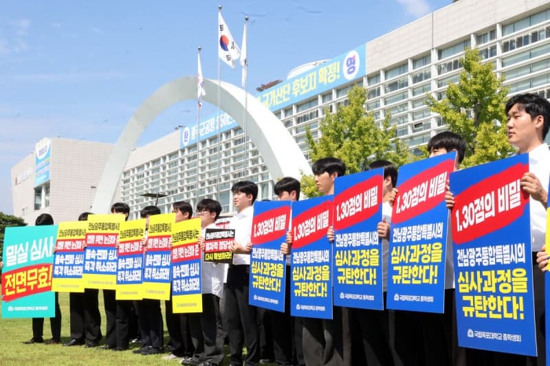 전남 국립의대 후보 선정 법정 공방…순천대 추천 효력정지 심문