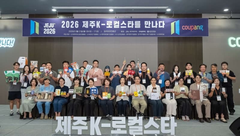 쿠팡, 제주 중소기업 47곳 온라인 판로 지원…전국으로 확대한다
