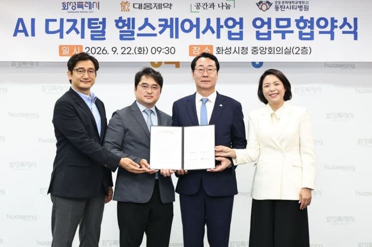 화성시, AI 디지털 헬스케어로 의료취약계층 건강 안전망 구축