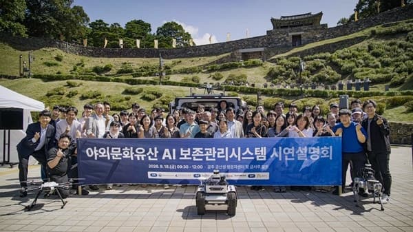 베이리스, 공산성서 로봇·드론 활용한 AI 문화유산 보존관리 체계 시연