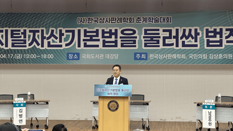 여야 한목소리로 '코인 과세 유예'…디지털자산기본법 통과가 먼저