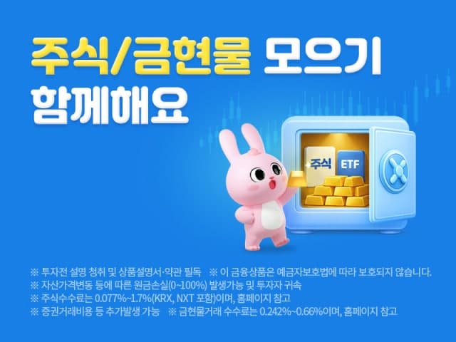 삼성증권 '주식모으기' 2주년, 투자자 10명 중 9명은 계속 이용한다