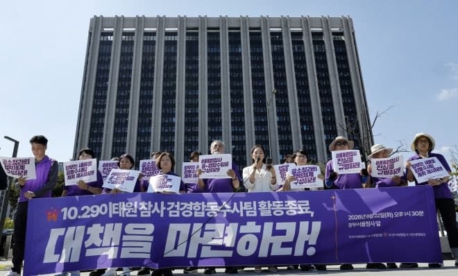 이태원참사 유가족 "중수청 출범 앞두고 합동수사팀 공백 우려, 대책 마련하라"
