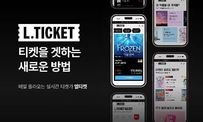 대홍기획, 티켓 할인 플랫폼 ‘엘티켓’ 론칭…공연 관람 경험까지 확장