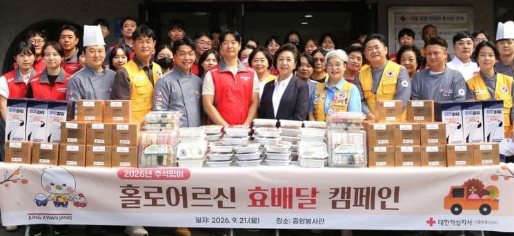 정관장, 추석 맞아 홀몸 어르신께 따뜻한 '효 배달' 캠페인 진행
