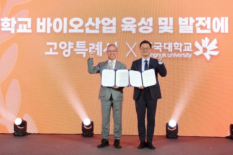 고양시-동국대, 바이오산업 육성 맞손…스케일업센터 조성 본격화