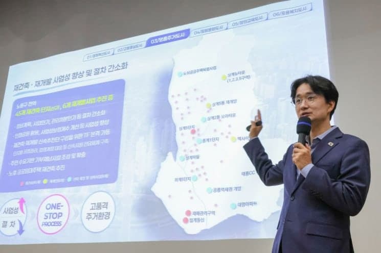 노원구 재건축 사업 탄력…중계주공4·상계주공7 등 5개 단지 추진위 승인