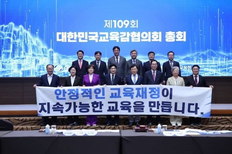 교육감협 "교부금 7.2조 증가해도 실질은 2.4조…인건비 충당도 벅차"