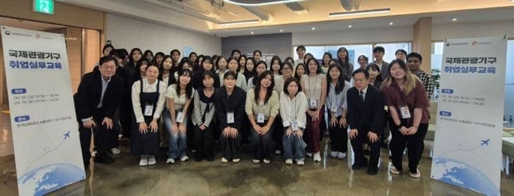 문체부, 관광 국제기구 취업 희망 청년 50명 대상 실무 교육 실시