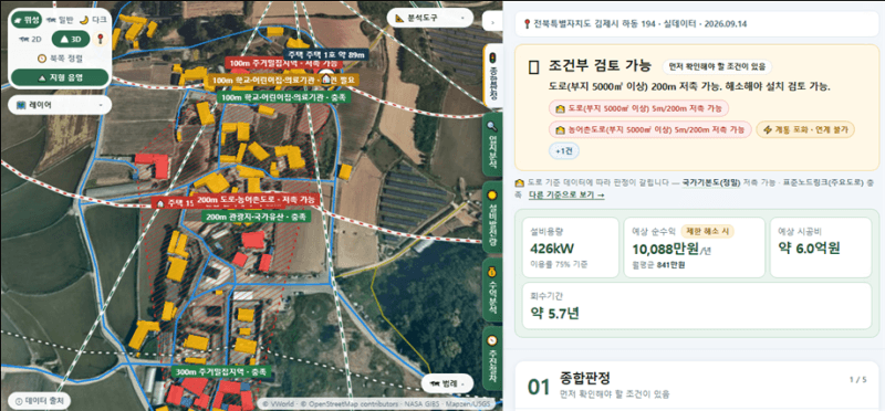 "내 땅에 태양광 설치 가능할까"…주소 하나로 확인하는 AI 서비스 '쨍하고 해뜰날' 출시