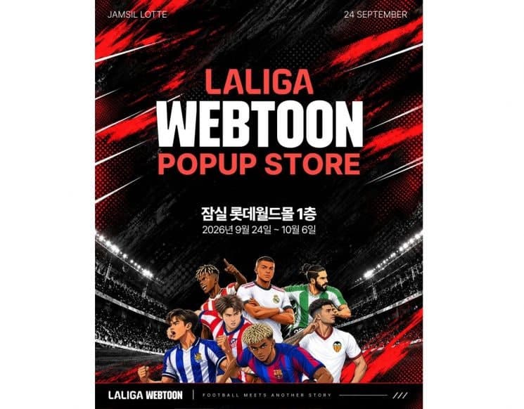 롯데백화점, 라리가 웹툰 팝업스토어 개최…이강인 등 스타 캐릭터 총출동