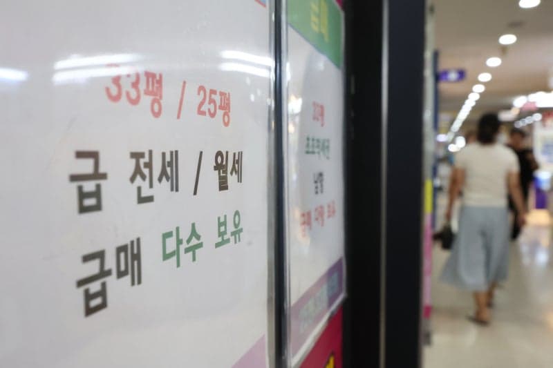 서울시, 1년 계약 강요·중개보수 전가 등 불공정 중개행위 엄정 대응
