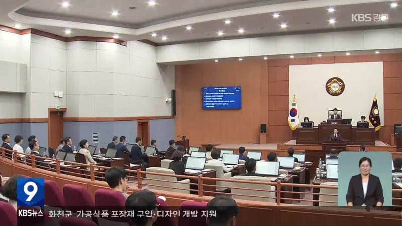 강릉시 전 시민 1인당 10만 원 민생안정지원금 지급 조례안 통과