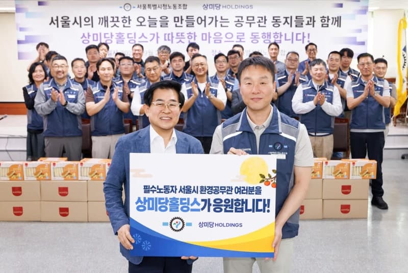 상미당홀딩스, 추석 맞아 서울시 환경공무관에 치즈케익 2만 6천 개 전달
