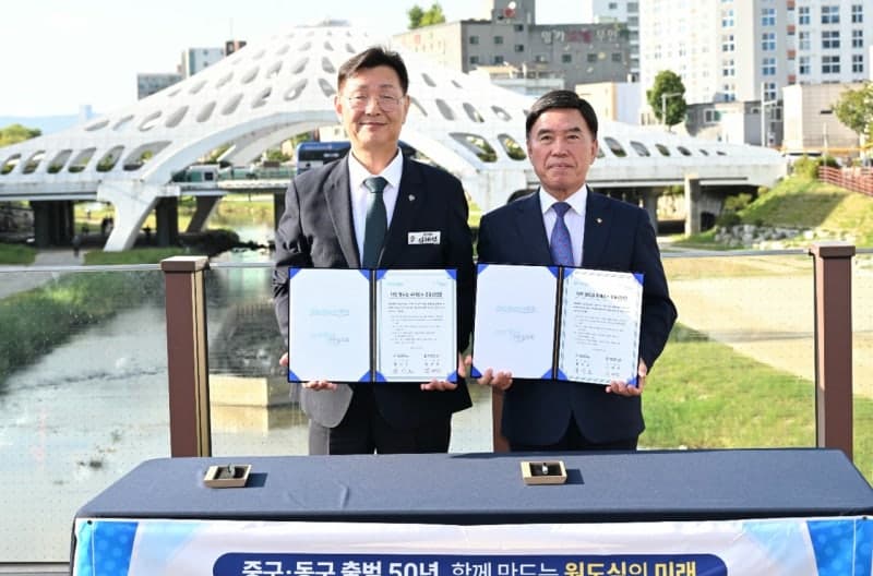 대전 중구·동구, 개청 50년 맞아 '하나의 원도심' 르네상스 선언