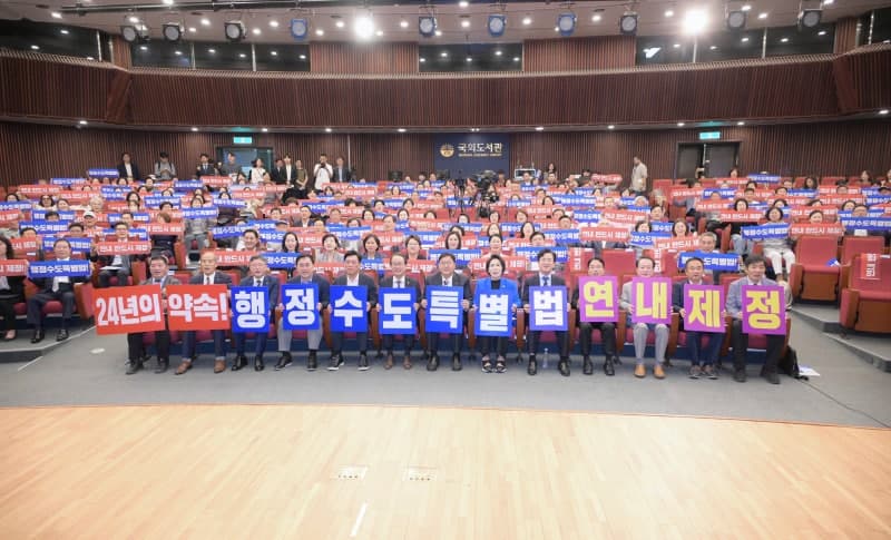 세종시와 정치권, 24년의 약속 '행정수도특별법' 연내 제정 촉구
