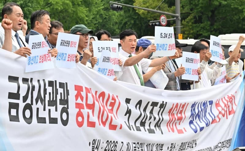 16년 희망고문 끝내달라… 남북경협 기업들, 투자금 '완전 청산' 촉구