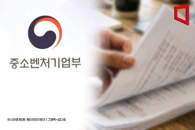 마을기업·자활기업·의료법인, 중소기업자 범위 포함돼 지원 확대