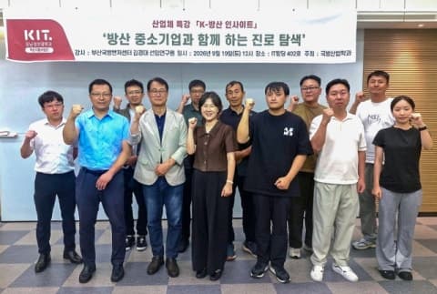 경남정보대 국방산업학과, ‘K-방산 인사이트’ 특강으로 실전 취업 로드맵 제시