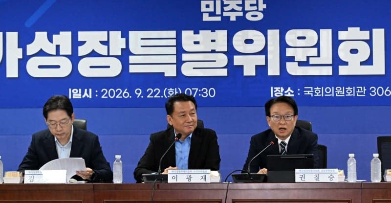 더불어민주당 메가성장특위, 권역별 지역투자공사 설립 추진 및 연내 성과 박차