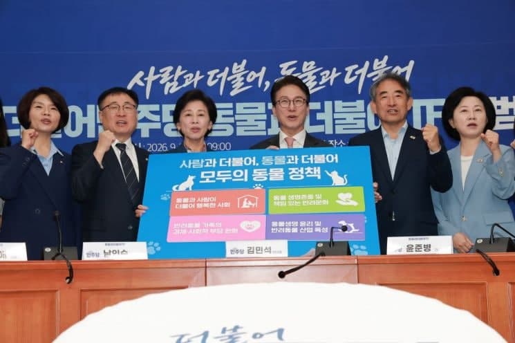 더불어민주당, '동물과더불어TF' 출범…동물복지 입법·정책 본격화