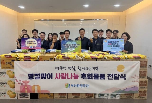 국가철도공단, 추석 맞아 전국 18개 복지관서 따뜻한 나눔 실천