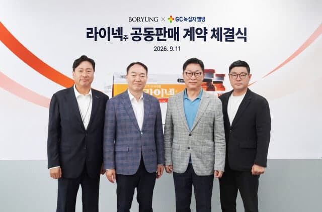 GC녹십자웰빙-보령, 만성간질환 치료제 ‘라이넥주’ 2차 병원 공략 맞손