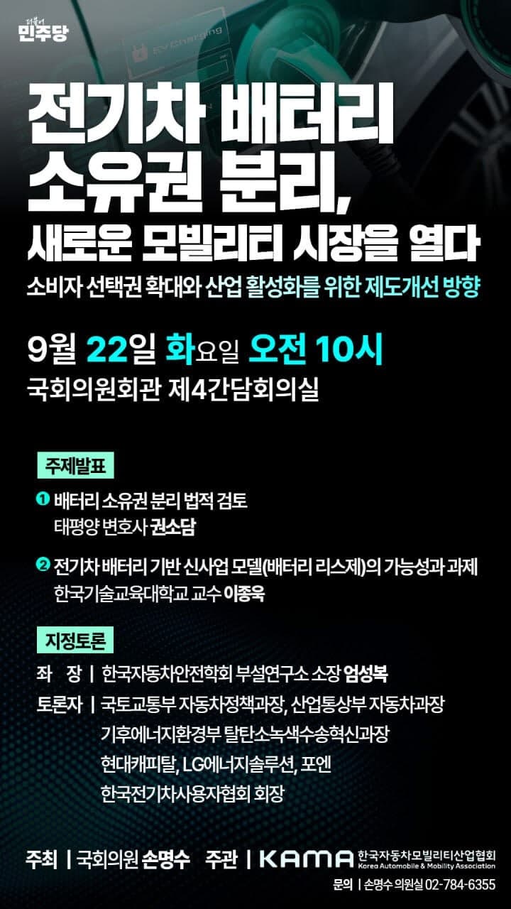 전기차 배터리 독립자산화 시동…구독·리스 등 새 모빌리티 시장 연다